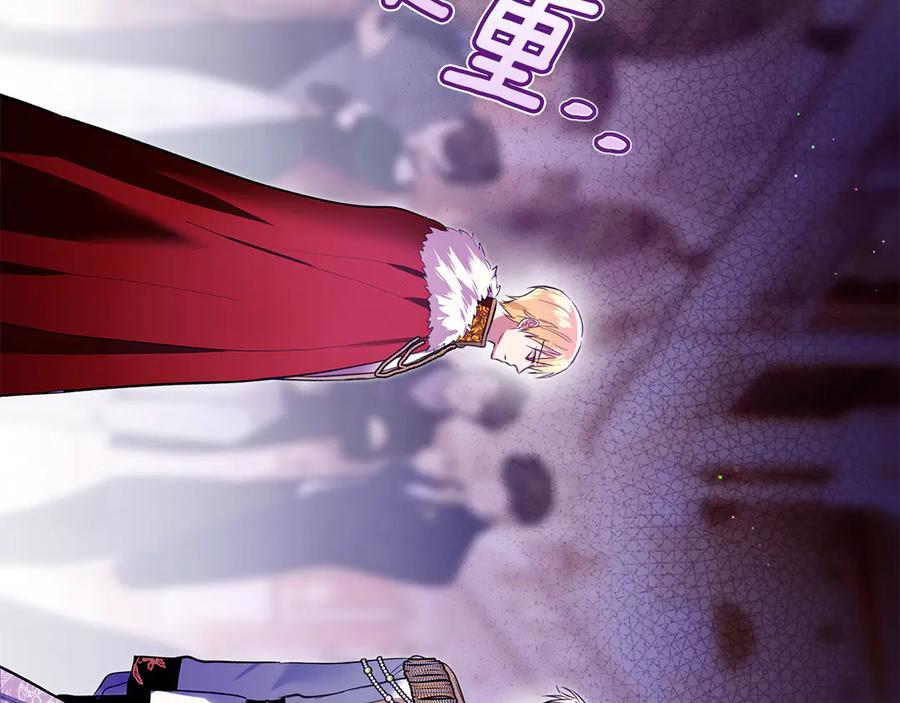 《我才是真正的家主》第45话 蓄意接近 第39页