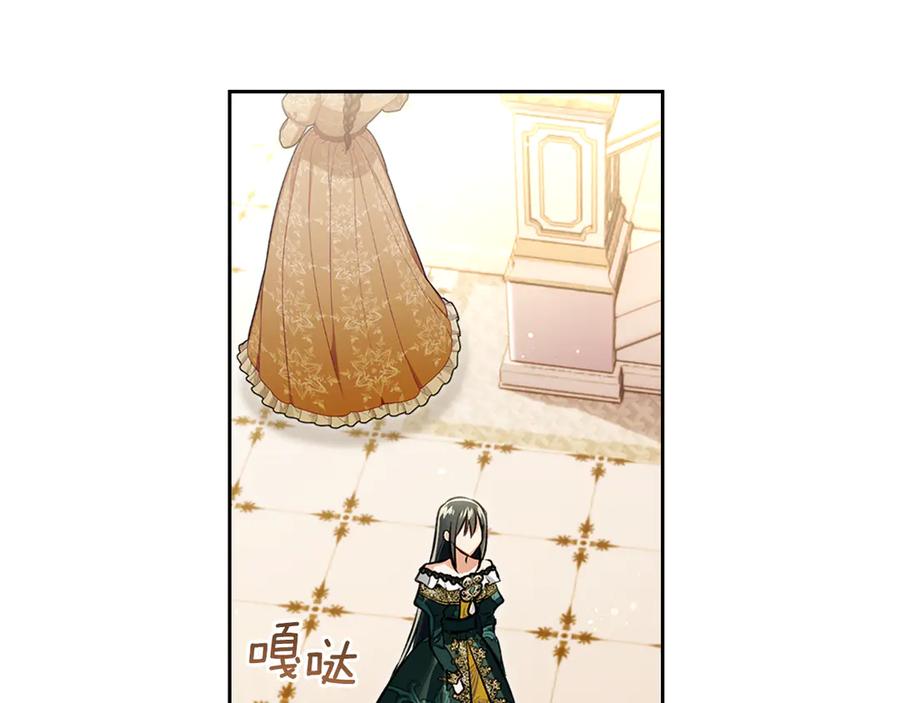《我才是真正的家主》第45话 蓄意接近 第74页