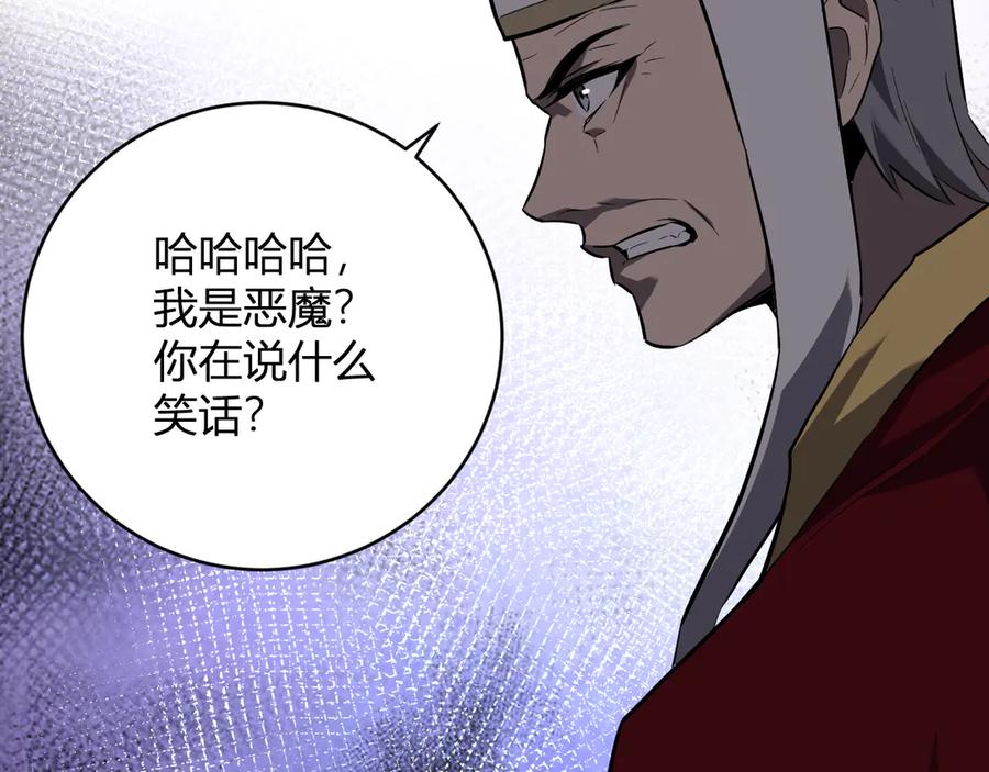 《全民末日：我，病毒君王》第44话 铸就！瘟疫之种！ 第59页