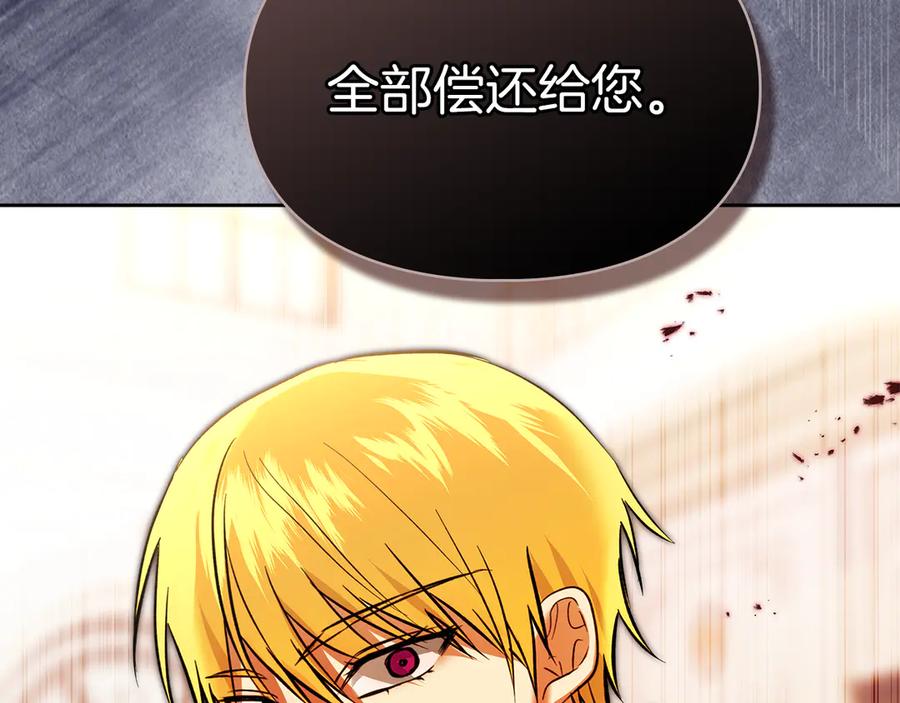 《我才是真正的家主》第45话 蓄意接近 第35页