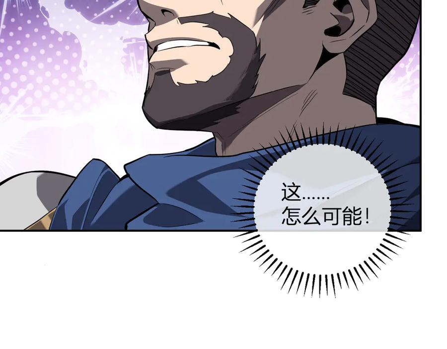 《全民末日：我，病毒君王》第44话 铸就！瘟疫之种！ 第51页