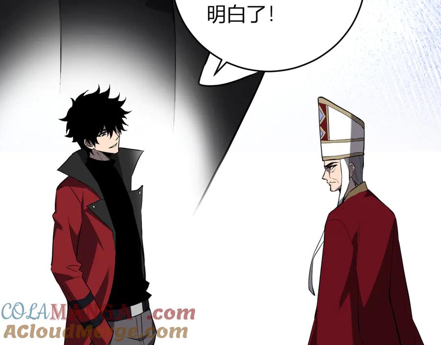 《全民末日：我，病毒君王》第44话 铸就！瘟疫之种！ 第57页