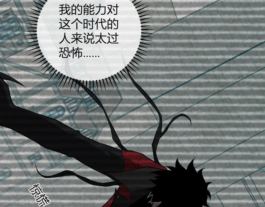 《全民末日：我，病毒君王》第44话 铸就！瘟疫之种！ 第87页