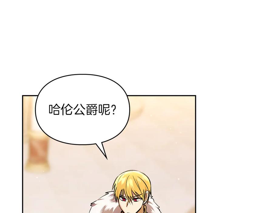 《我才是真正的家主》第45话 蓄意接近 第59页