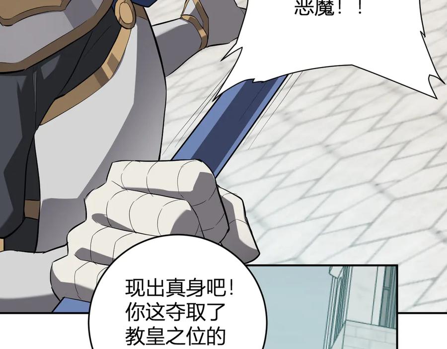 《全民末日：我，病毒君王》第44话 铸就！瘟疫之种！ 第71页