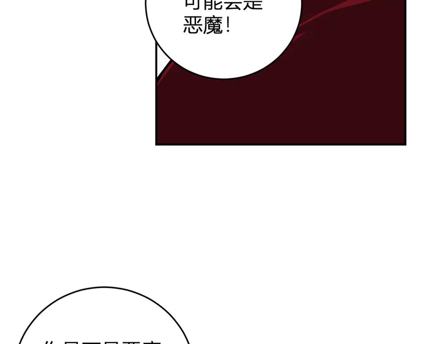 《全民末日：我，病毒君王》第44话 铸就！瘟疫之种！ 第62页