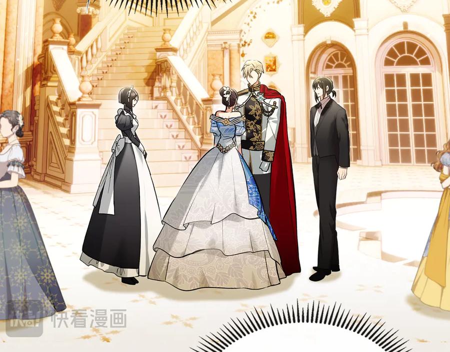 《我才是真正的家主》第45话 蓄意接近 第84页