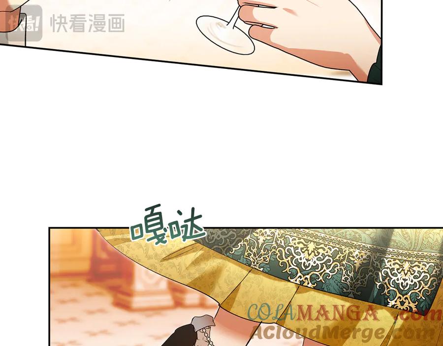 《我才是真正的家主》第45话 蓄意接近 第109页