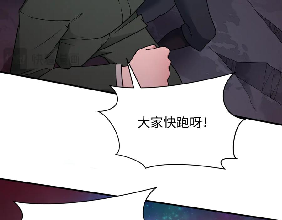 全球诡异时代 第448话 扶桑篇-荒骷髅战歌！ 第48页