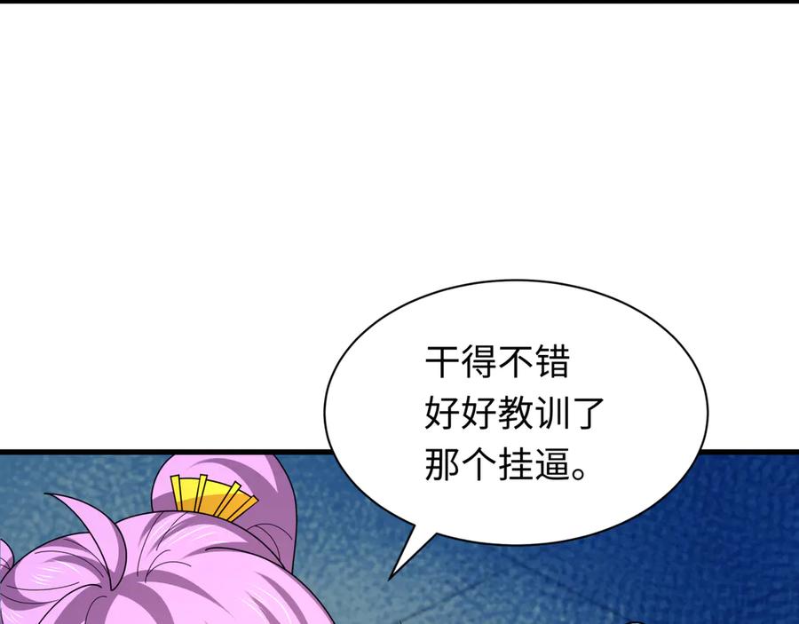 全球诡异时代 第448话 扶桑篇-荒骷髅战歌！ 第27页