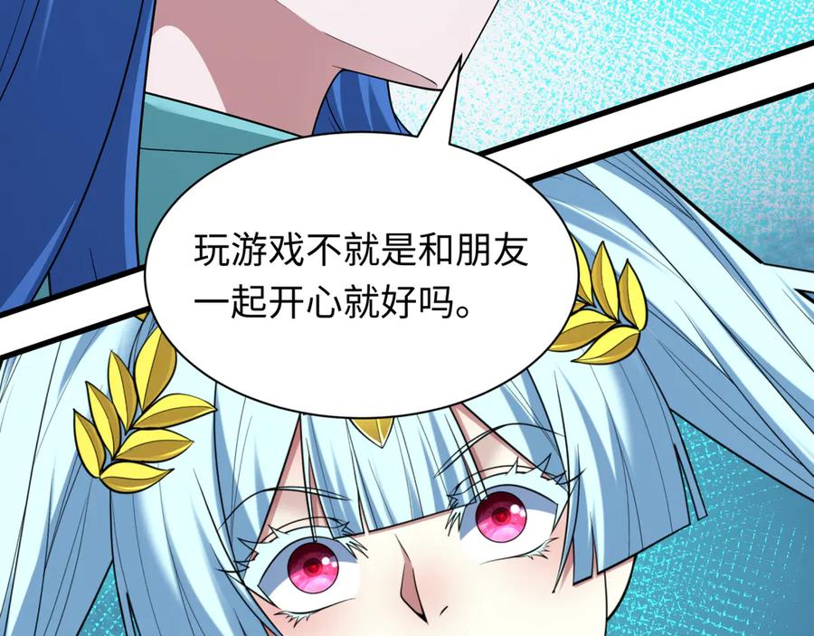 全球诡异时代 第448话 扶桑篇-荒骷髅战歌！ 第18页