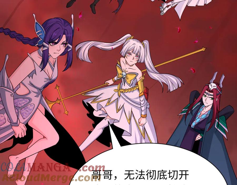 全球诡异时代 第448话 扶桑篇-荒骷髅战歌！ 第129页