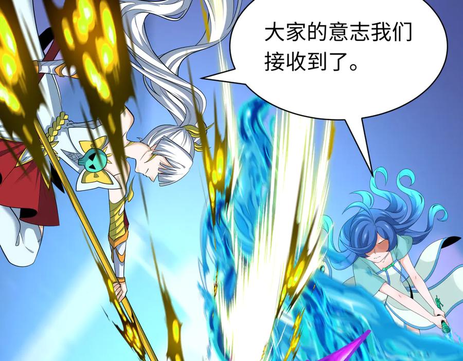 全球诡异时代 第448话 扶桑篇-荒骷髅战歌！ 第11页