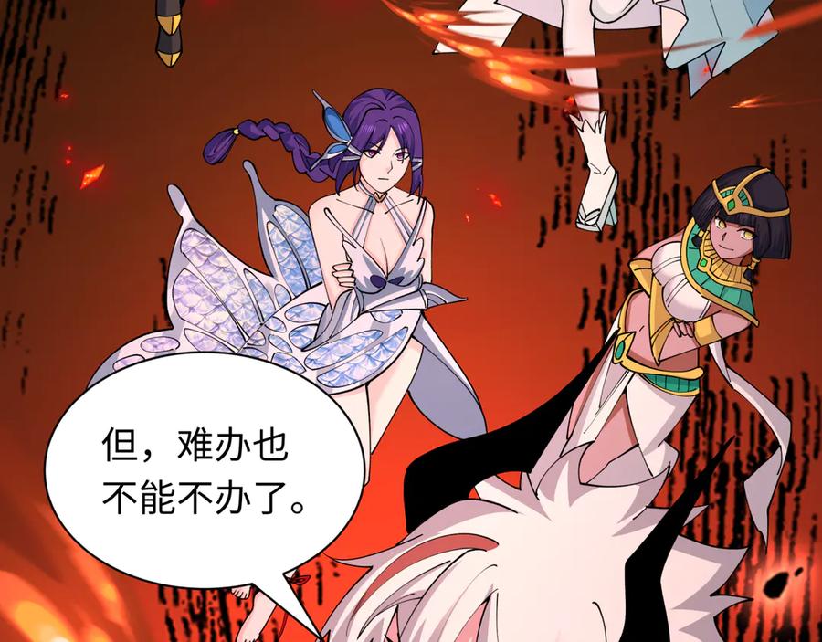 全球诡异时代 第448话 扶桑篇-荒骷髅战歌！ 第99页