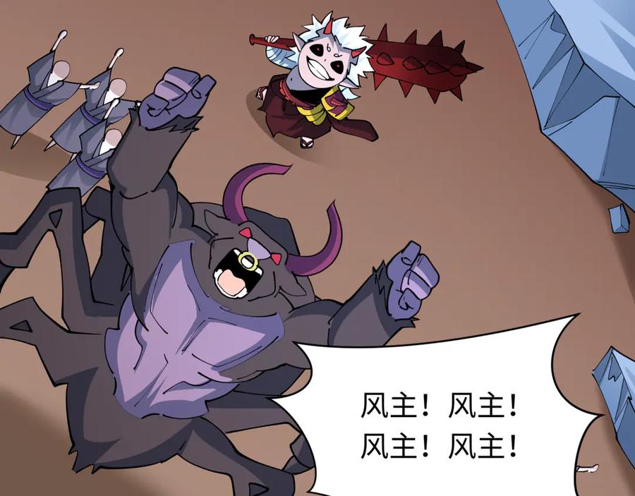全球诡异时代 第448话 扶桑篇-荒骷髅战歌！ 第111页