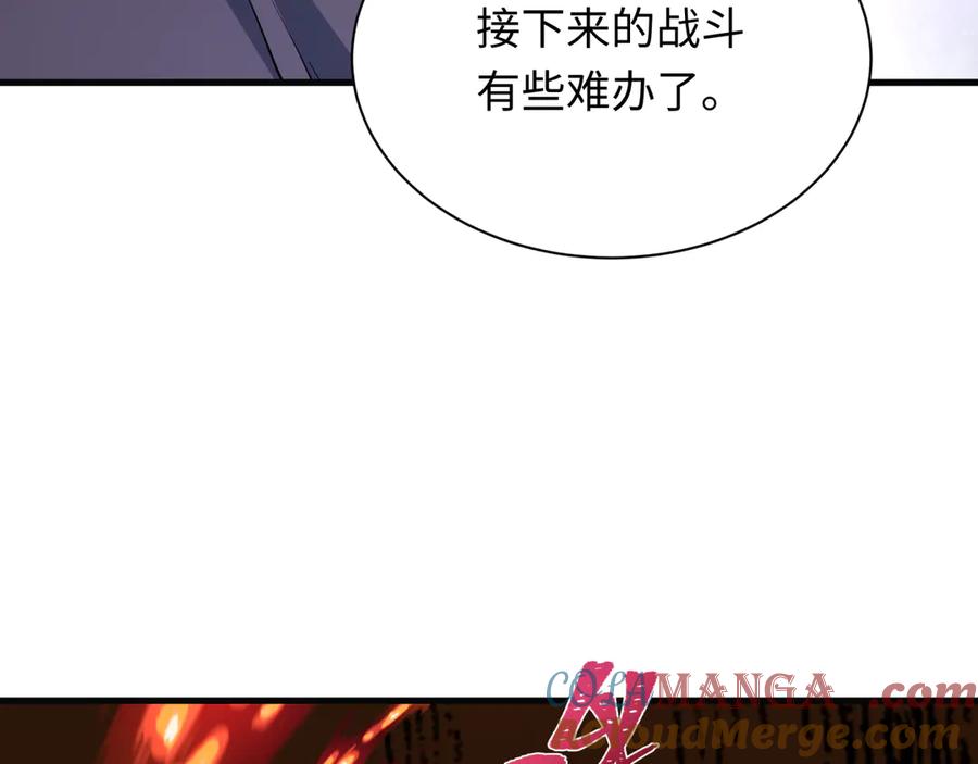 全球诡异时代 第448话 扶桑篇-荒骷髅战歌！ 第97页