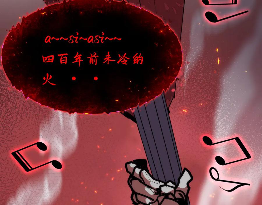 全球诡异时代 第448话 扶桑篇-荒骷髅战歌！ 第80页