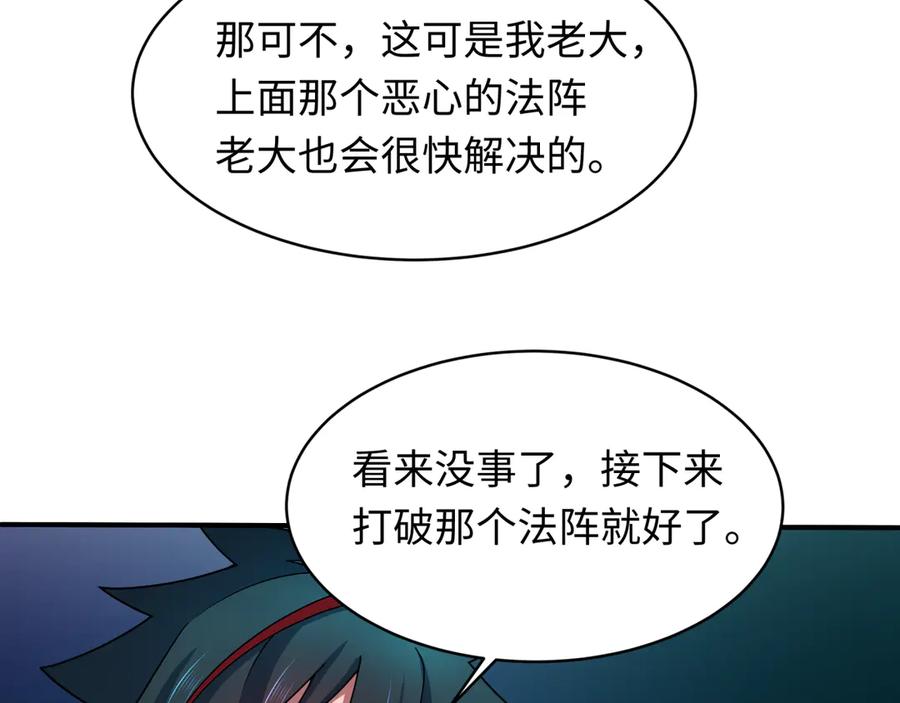 全球诡异时代 第448话 扶桑篇-荒骷髅战歌！ 第70页