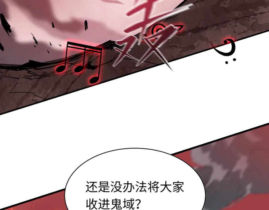 全球诡异时代 第448话 扶桑篇-荒骷髅战歌！ 第87页