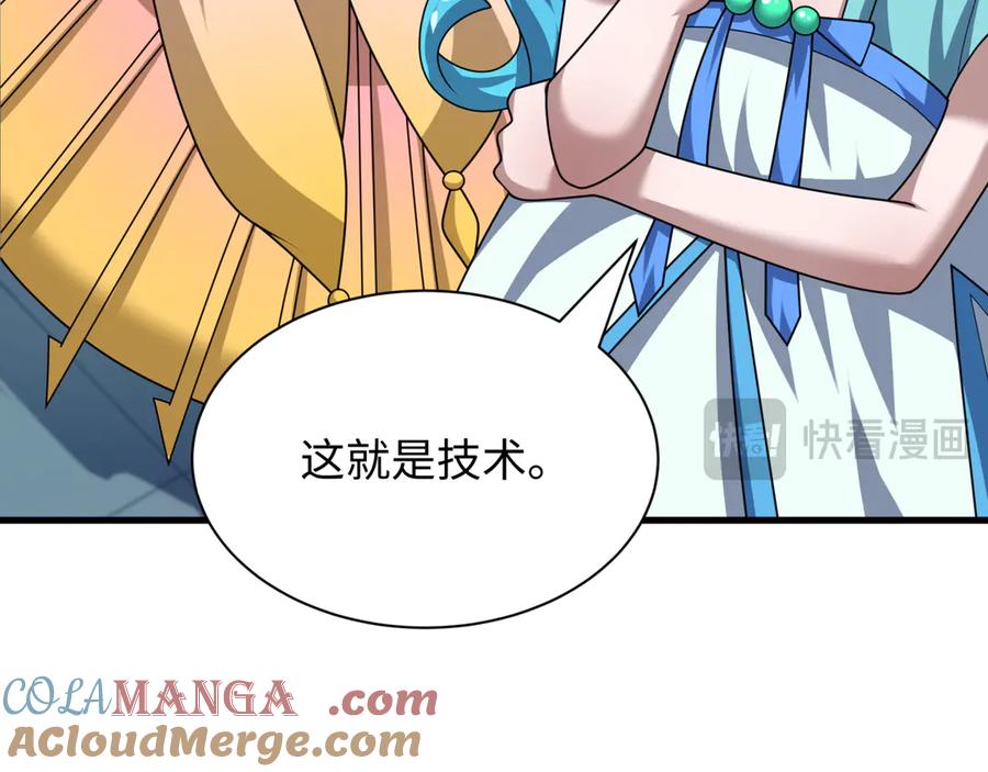 全球诡异时代 第448话 扶桑篇-荒骷髅战歌！ 第29页