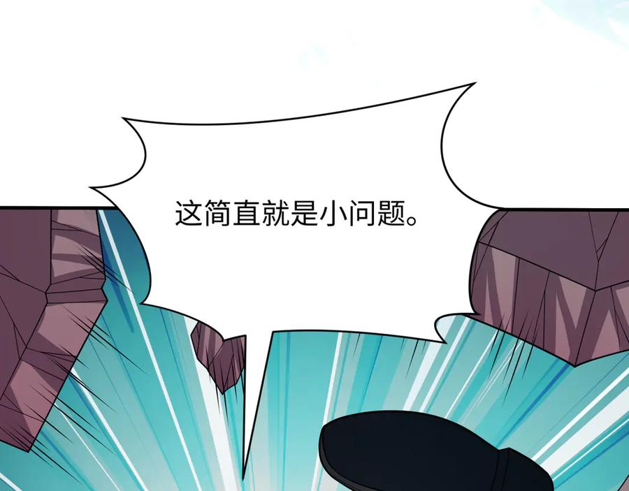 全球诡异时代 第448话 扶桑篇-荒骷髅战歌！ 第62页