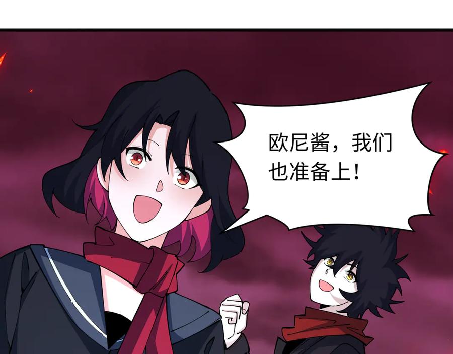 全球诡异时代 第448话 扶桑篇-荒骷髅战歌！ 第106页