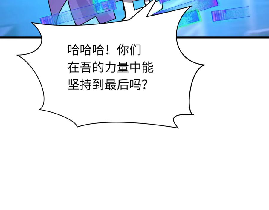 全球诡异时代 第448话 扶桑篇-荒骷髅战歌！ 第16页