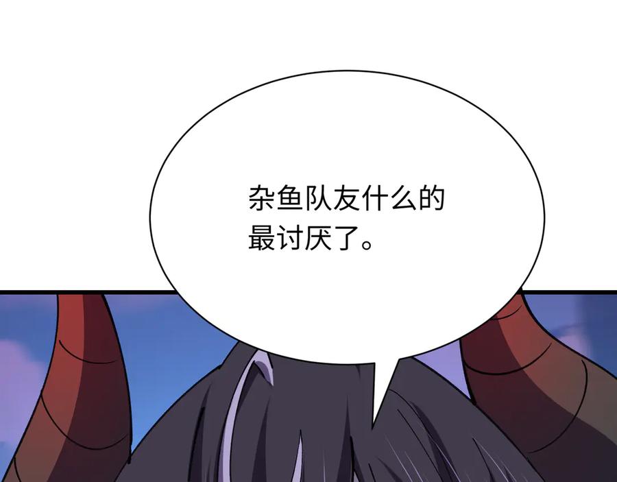 全球诡异时代 第448话 扶桑篇-荒骷髅战歌！ 第14页