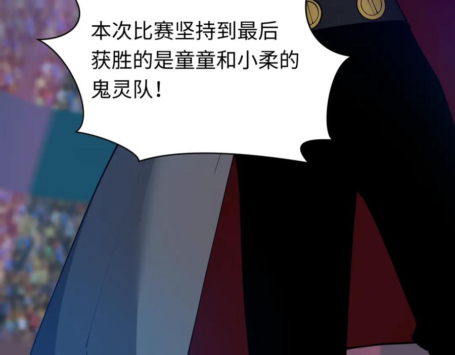 全球诡异时代 第448话 扶桑篇-荒骷髅战歌！ 第23页