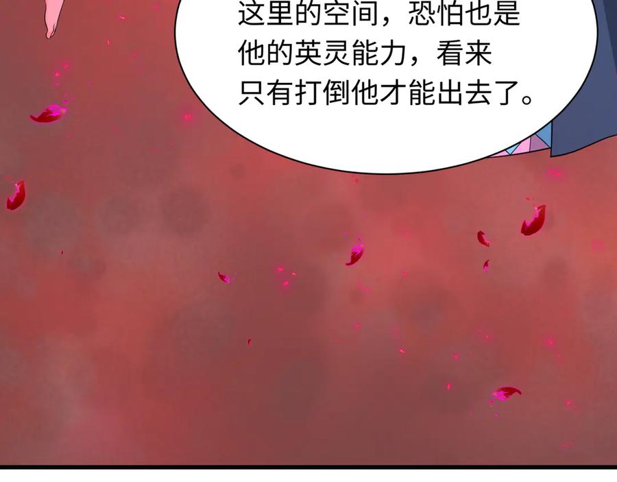 全球诡异时代 第448话 扶桑篇-荒骷髅战歌！ 第130页