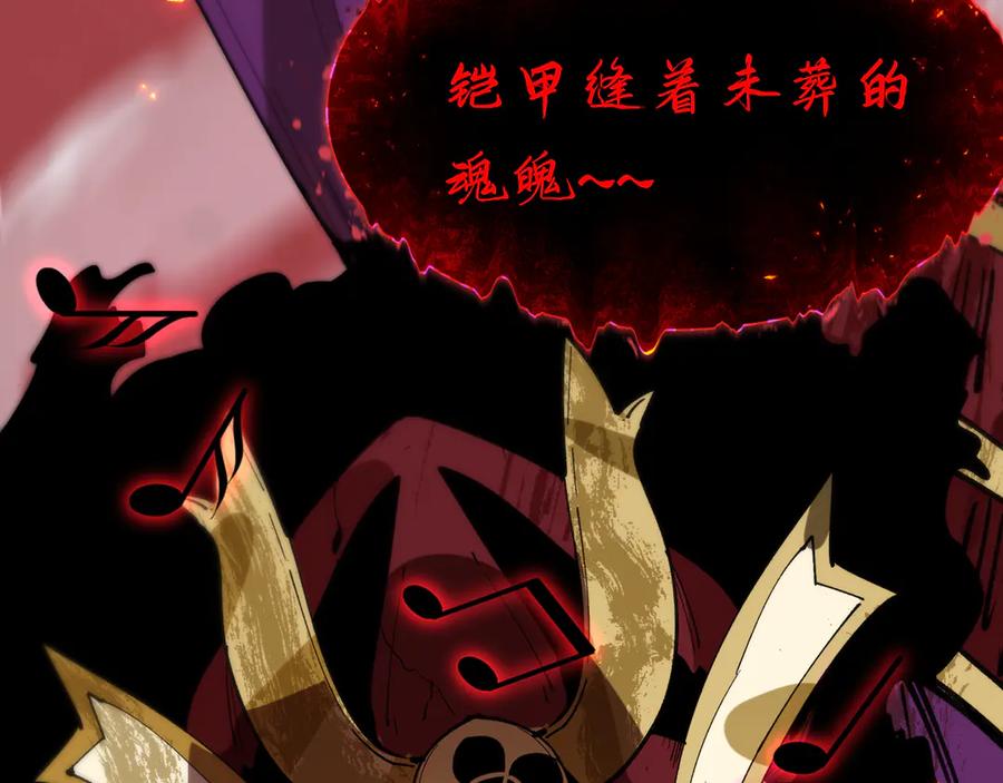 全球诡异时代 第448话 扶桑篇-荒骷髅战歌！ 第82页