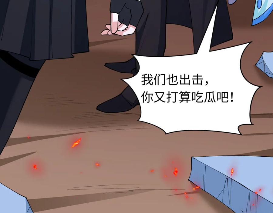 全球诡异时代 第448话 扶桑篇-荒骷髅战歌！ 第108页