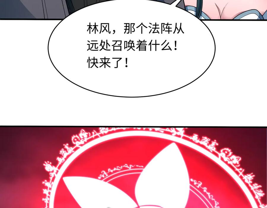 全球诡异时代 第448话 扶桑篇-荒骷髅战歌！ 第72页