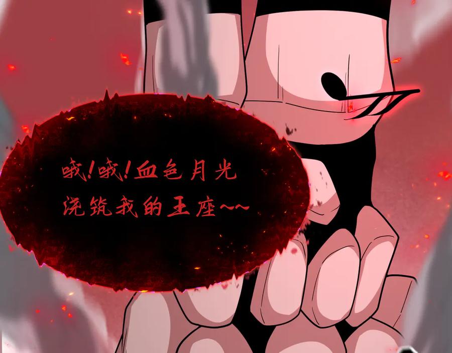 全球诡异时代 第448话 扶桑篇-荒骷髅战歌！ 第76页
