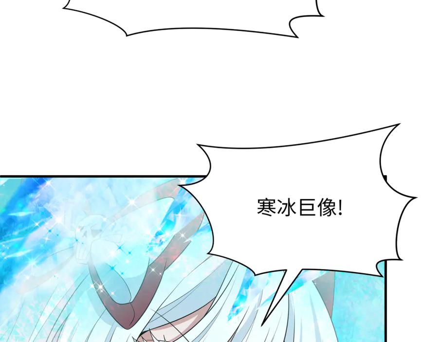 全球诡异时代 第448话 扶桑篇-荒骷髅战歌！ 第52页