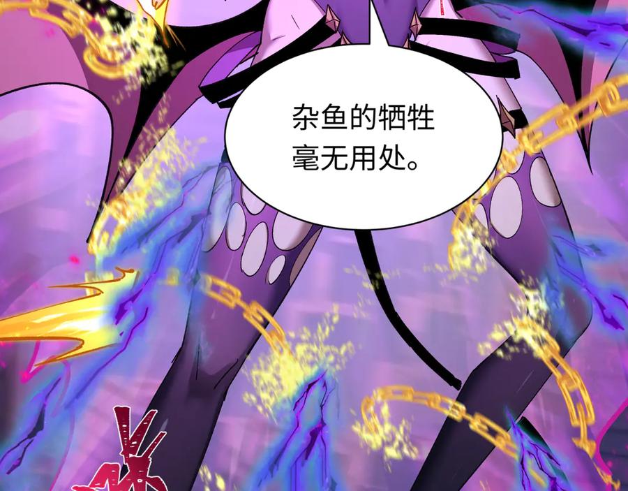 全球诡异时代 第448话 扶桑篇-荒骷髅战歌！ 第8页