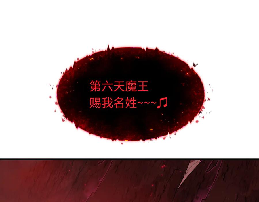 全球诡异时代 第448话 扶桑篇-荒骷髅战歌！ 第131页