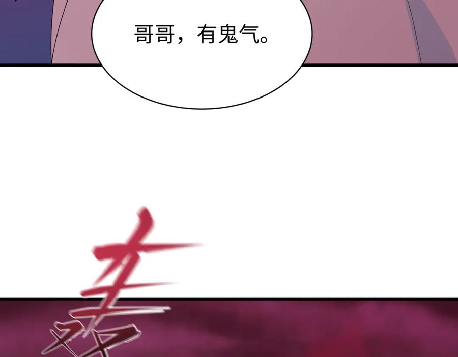 全球诡异时代 第448话 扶桑篇-荒骷髅战歌！ 第32页