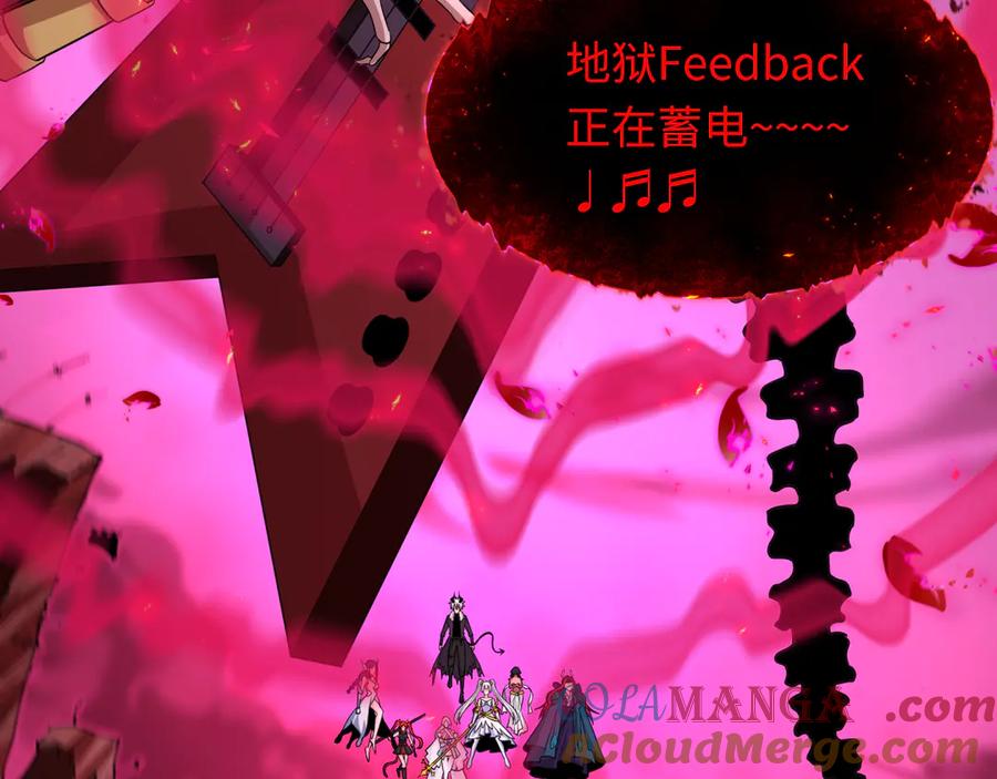 全球诡异时代 第448话 扶桑篇-荒骷髅战歌！ 第117页