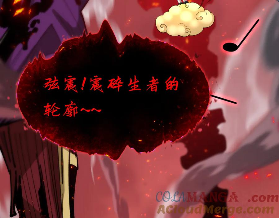 全球诡异时代 第448话 扶桑篇-荒骷髅战歌！ 第85页