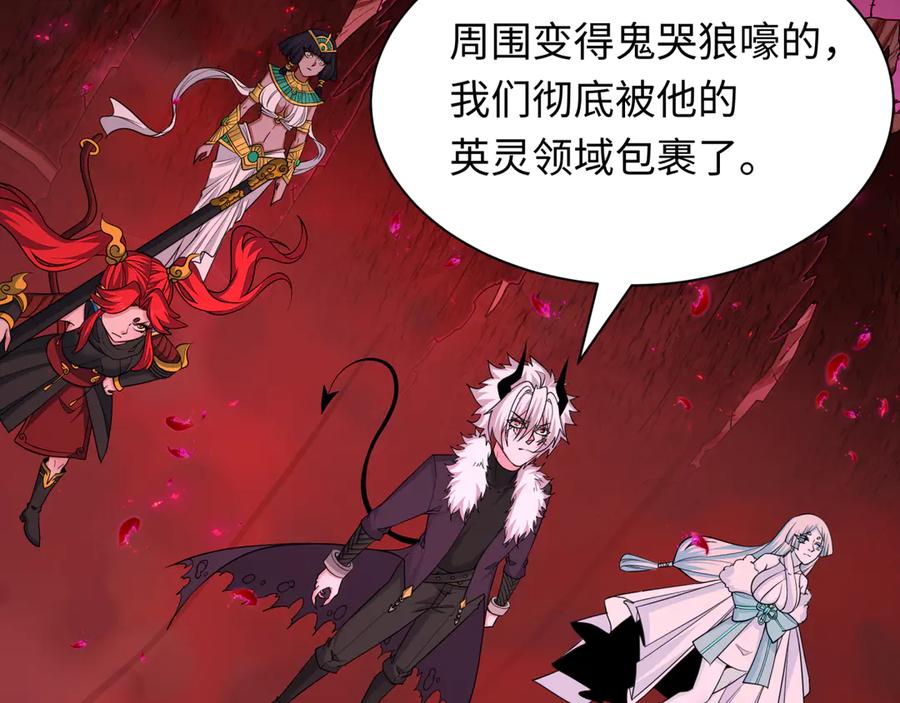全球诡异时代 第448话 扶桑篇-荒骷髅战歌！ 第128页