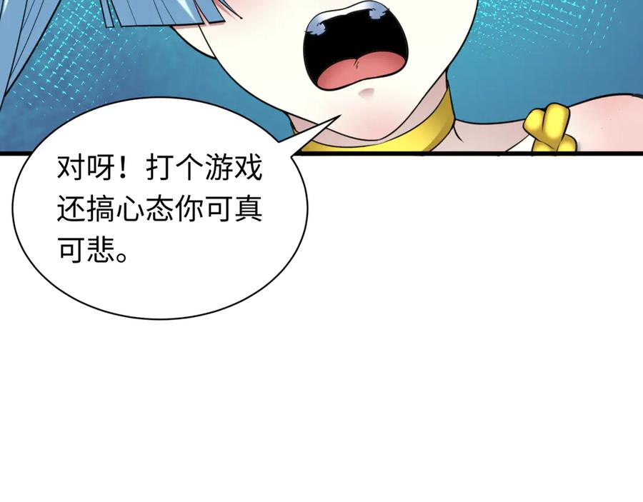 全球诡异时代 第448话 扶桑篇-荒骷髅战歌！ 第19页