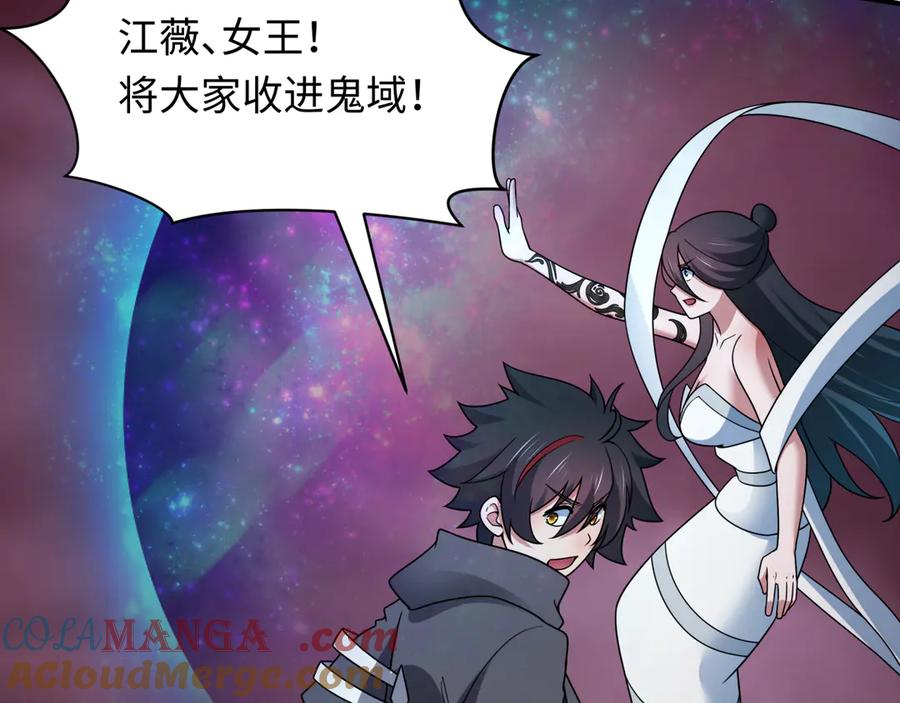 全球诡异时代 第448话 扶桑篇-荒骷髅战歌！ 第49页