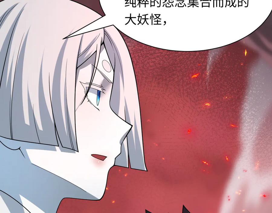 全球诡异时代 第448话 扶桑篇-荒骷髅战歌！ 第91页
