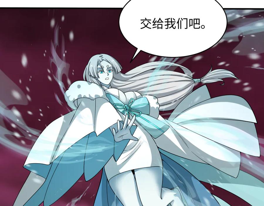 全球诡异时代 第448话 扶桑篇-荒骷髅战歌！ 第58页