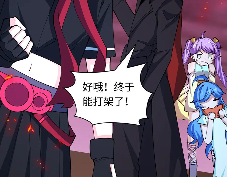 全球诡异时代 第448话 扶桑篇-荒骷髅战歌！ 第107页