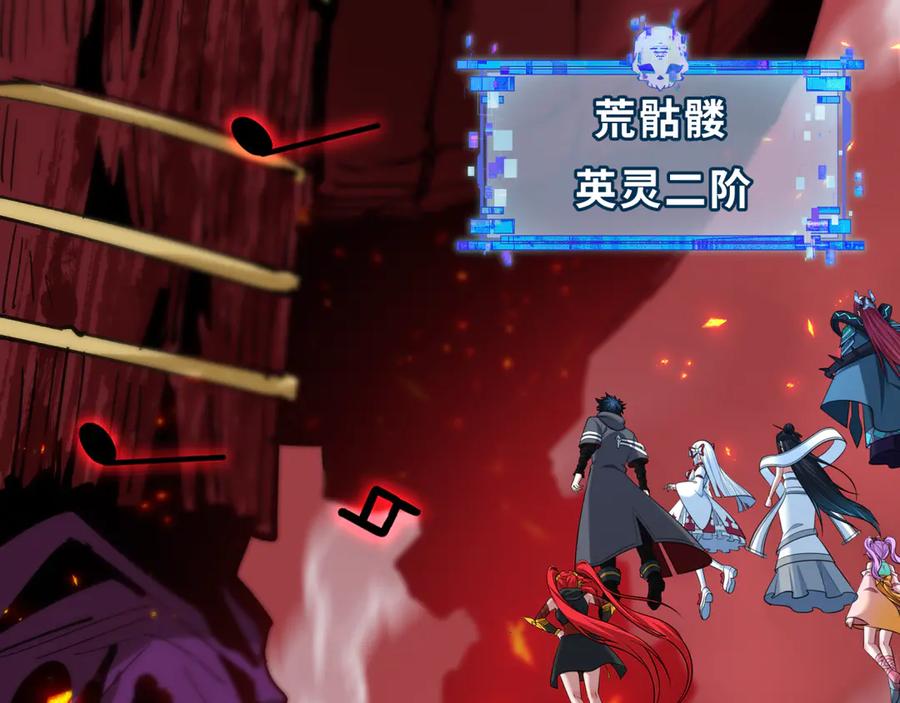 全球诡异时代 第448话 扶桑篇-荒骷髅战歌！ 第84页