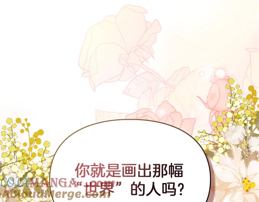 《我才是真正的家主》第46话 谎言被戳破 第21页