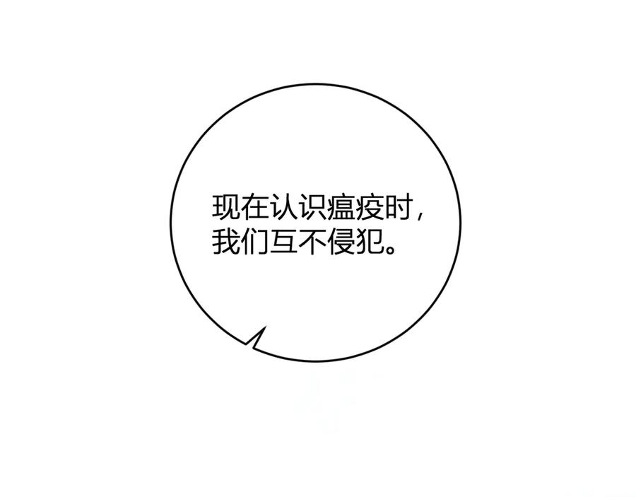 《全民末日：我，病毒君王》第45话 SSS级专属职业！ 第40页
