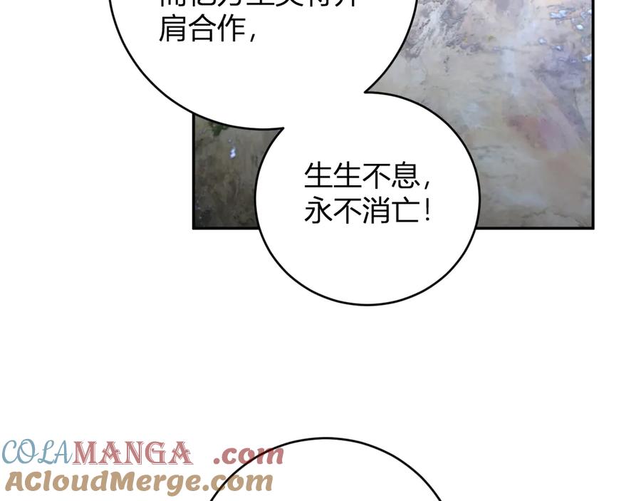 《全民末日：我，病毒君王》第45话 SSS级专属职业！ 第61页